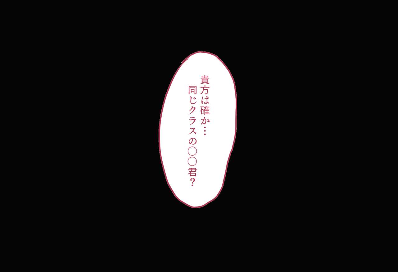 Ubu de Otonashii JK to Ore ga Otagai Hajimete ni Shite Ecchi shichatta Hanashi page 4 full