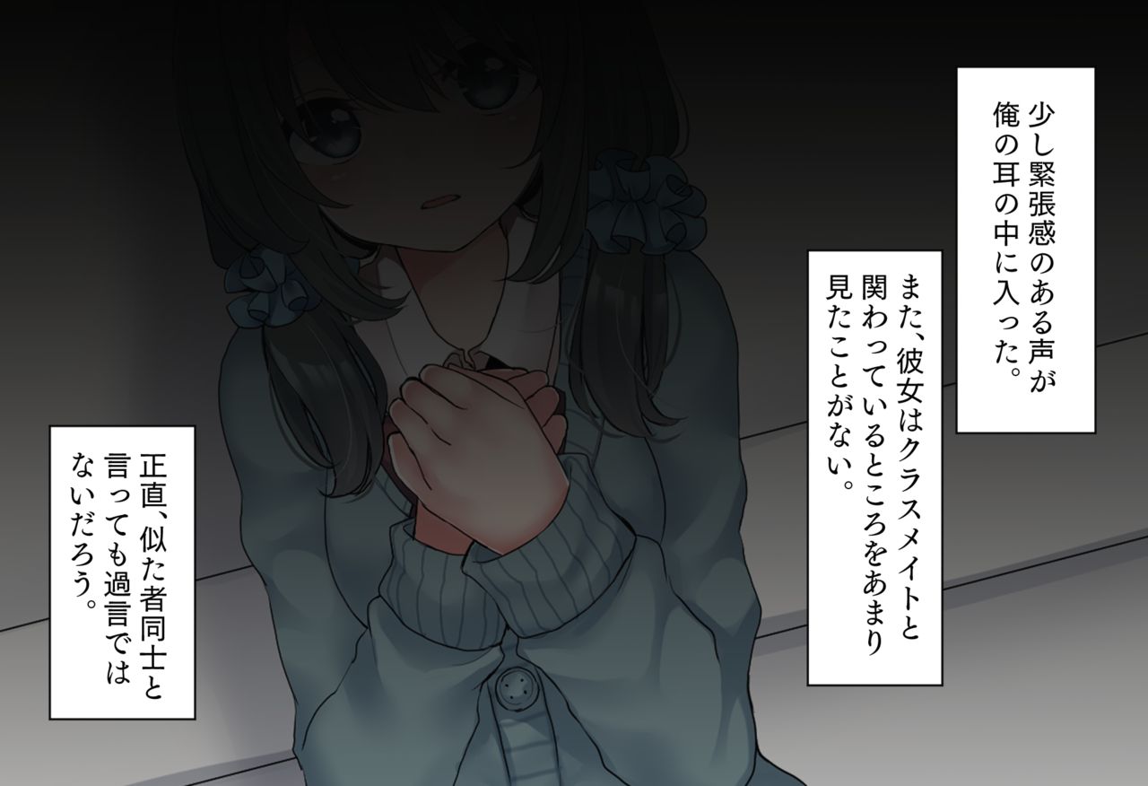 Ubu de Otonashii JK to Ore ga Otagai Hajimete ni Shite Ecchi shichatta Hanashi page 5 full