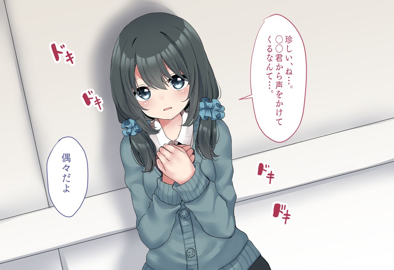 Ubu de Otonashii JK to Ore ga Otagai Hajimete ni Shite Ecchi shichatta Hanashi page 6 full