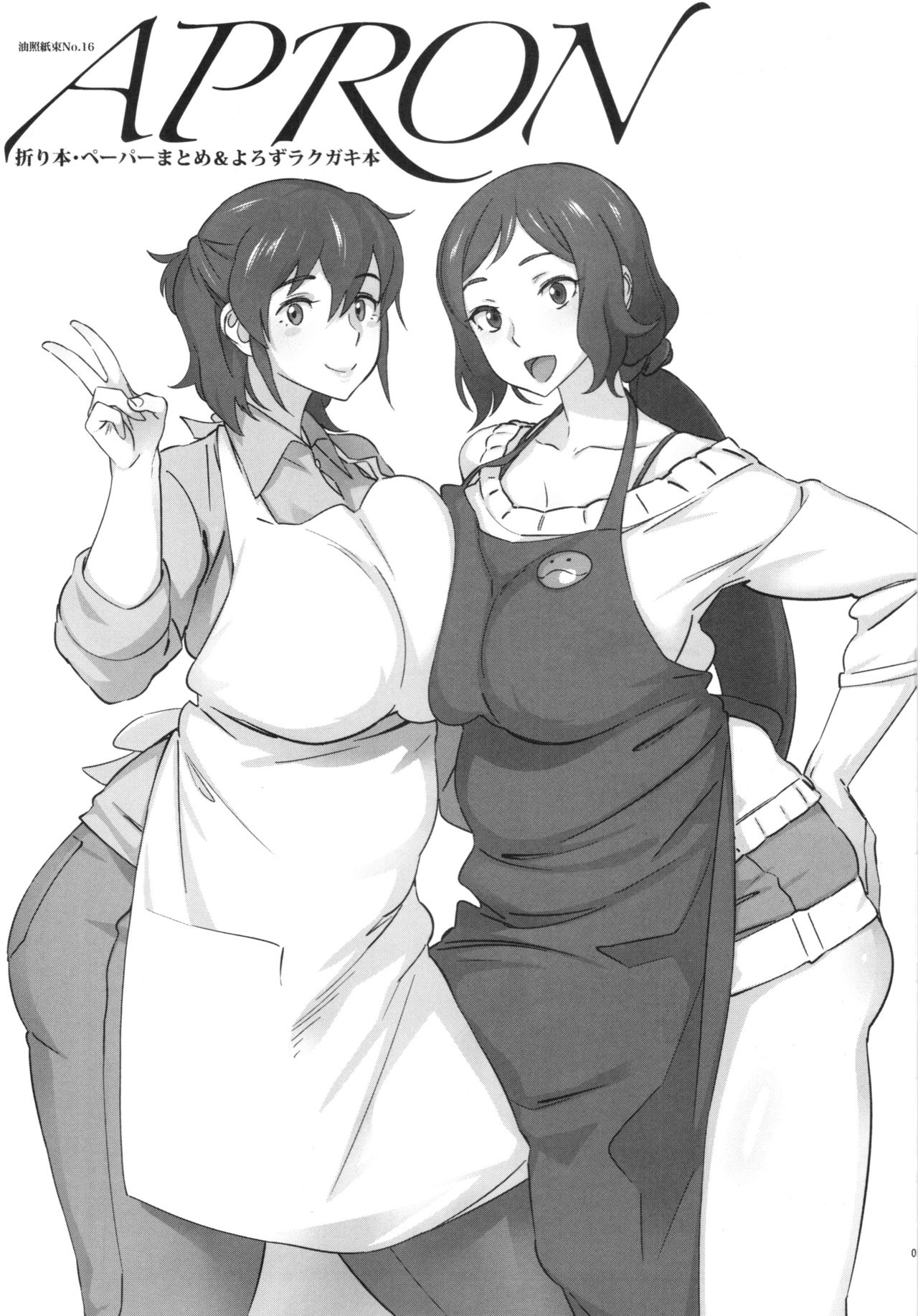 APRON page 2 full