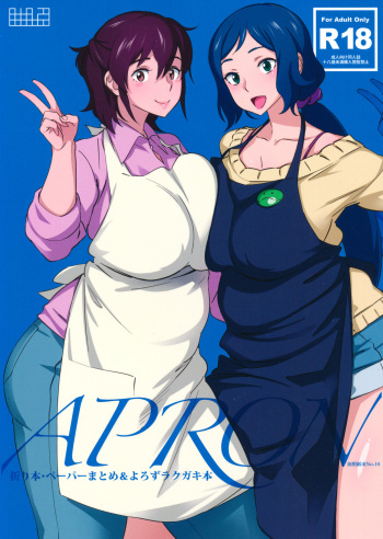APRON cover