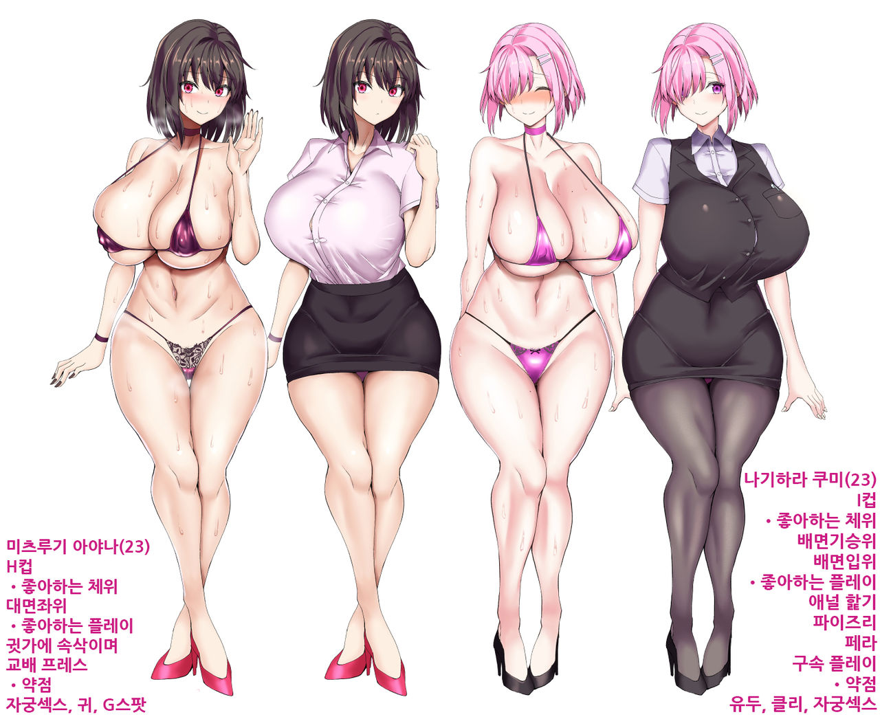 Maso Mesu Soap e Youkoso! | 마조암컷소프에 어서오세요 page 2 full
