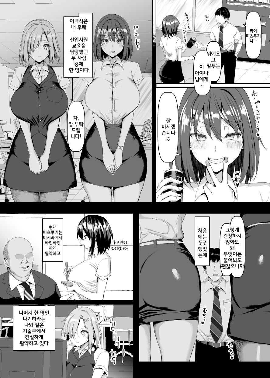 Maso Mesu Soap e Youkoso! | 마조암컷소프에 어서오세요 page 4 full