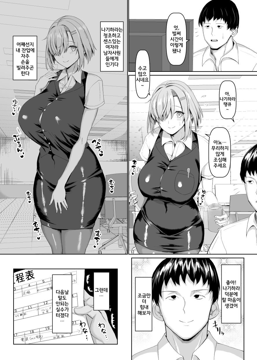 Maso Mesu Soap e Youkoso! | 마조암컷소프에 어서오세요 page 8 full