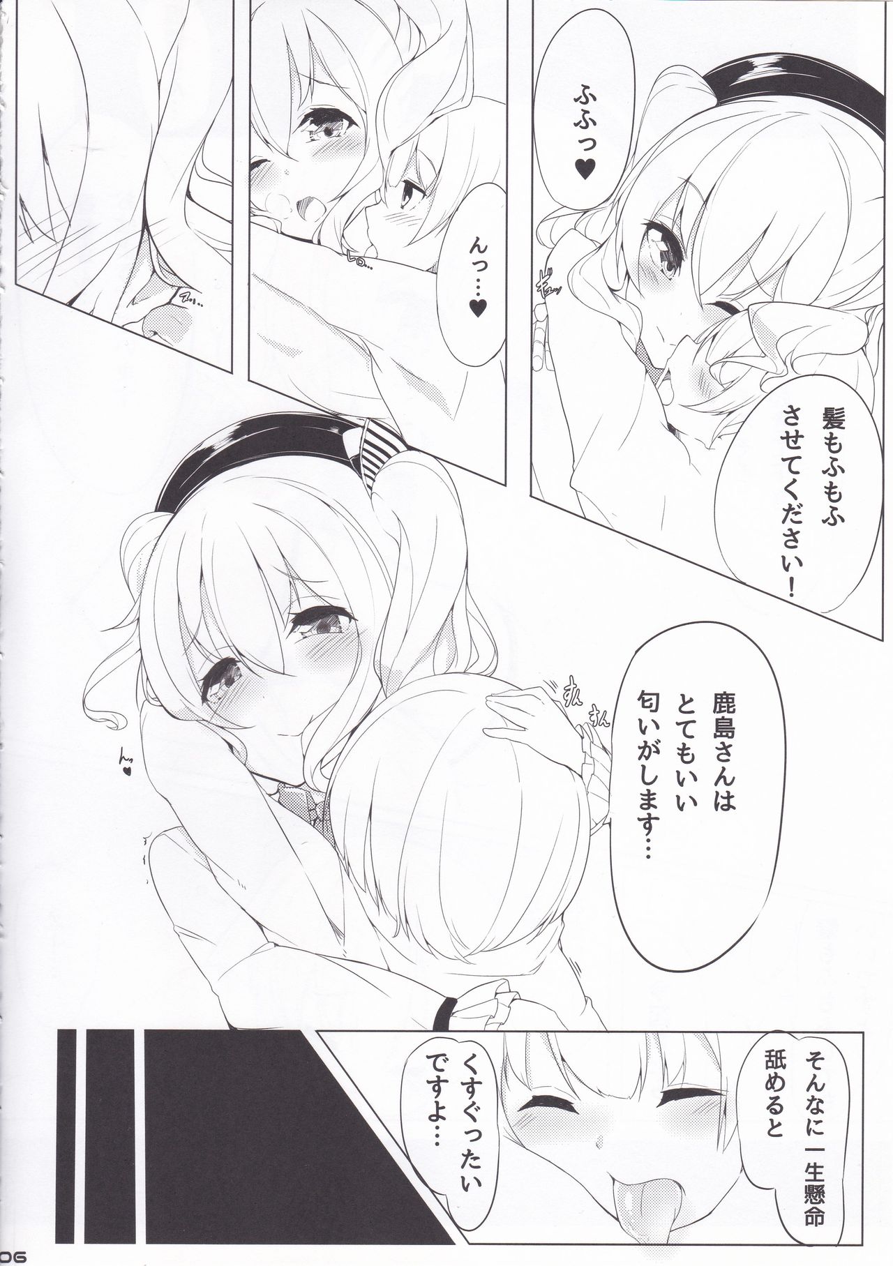 kashi-mofu! page 4 full