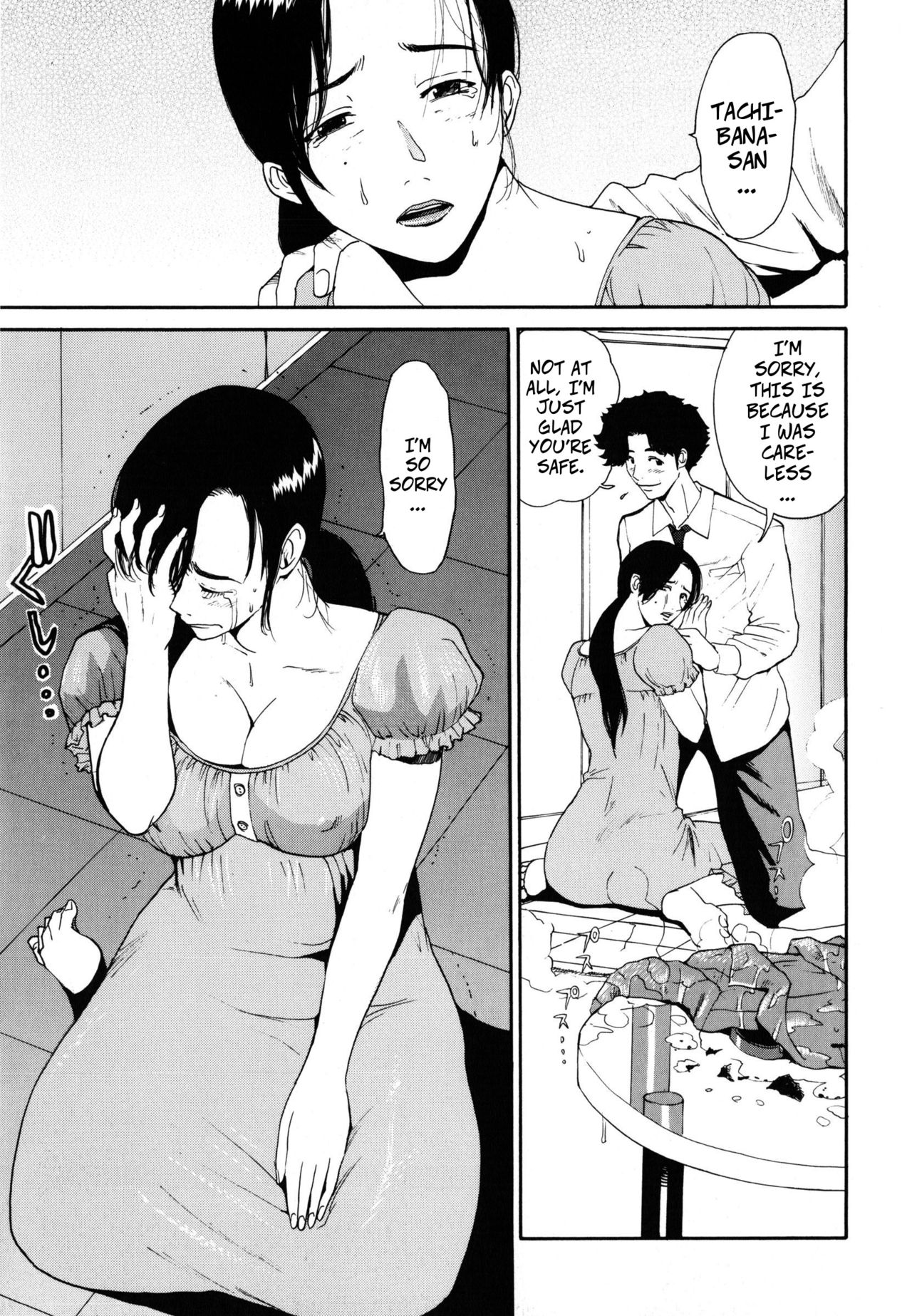 Honoka ni Moyuru -- Honoka's Fire page 6 full