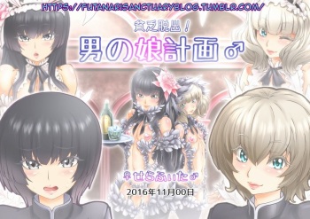 Binbou Dasshutsu! Otokonoko Keikaku ♂ cover