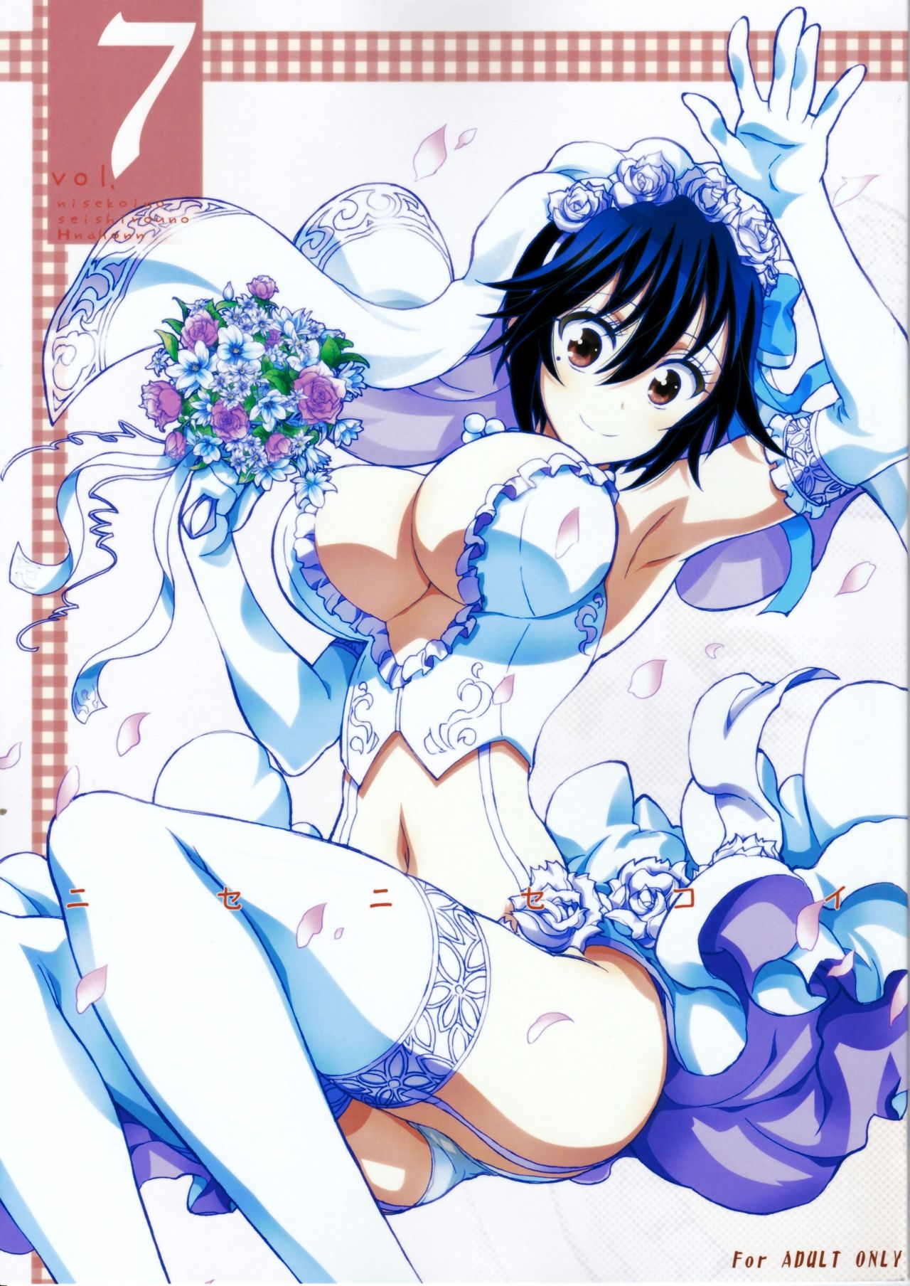 Nisenisekoi 7 page 1 full