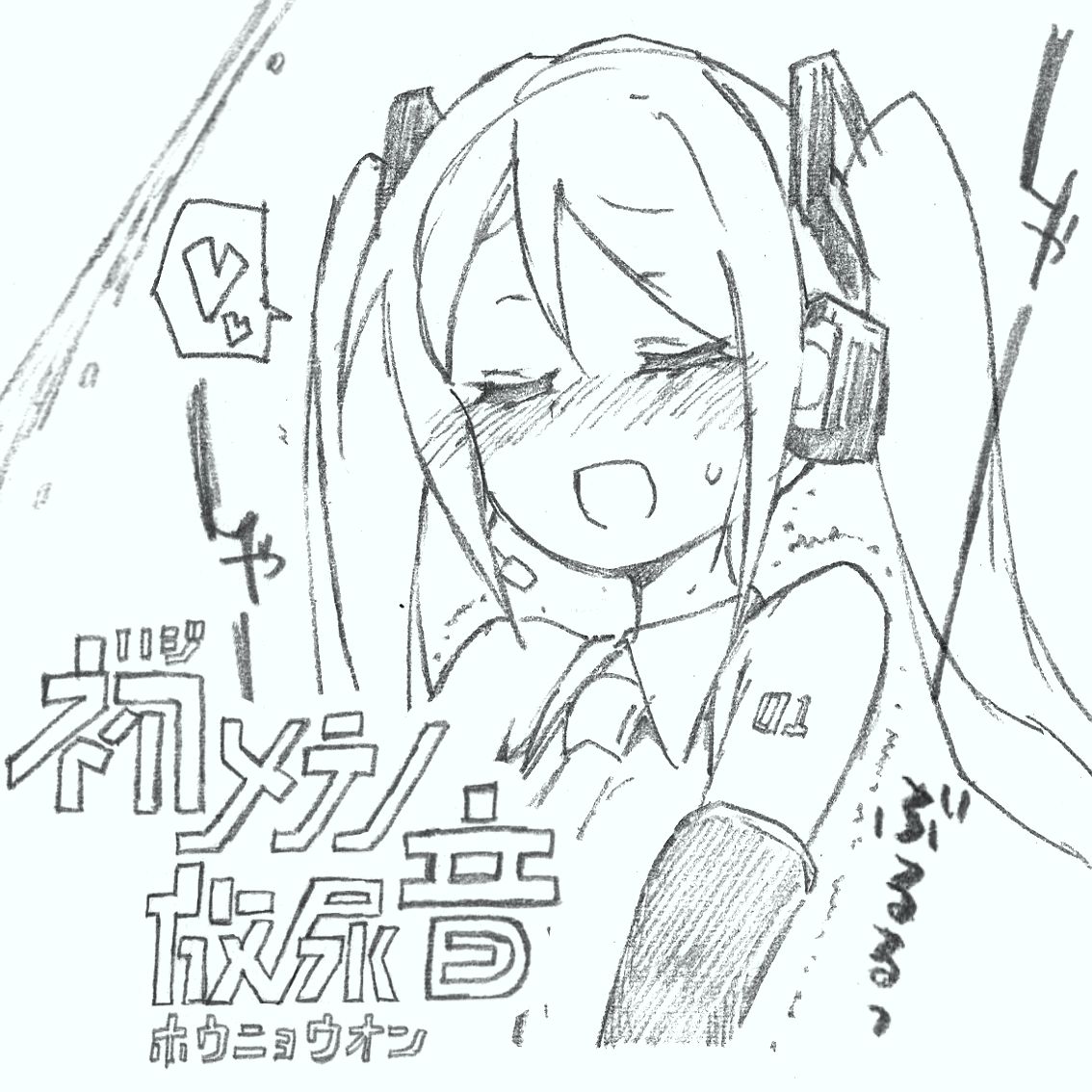 Hajimete no Hounyou-on page 1 full