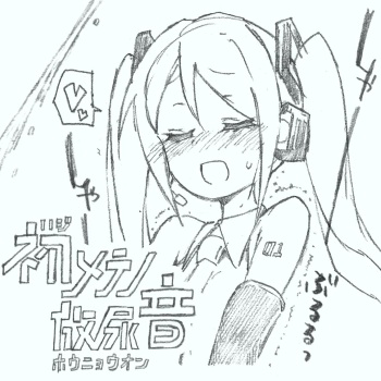Hajimete no Hounyou-on cover
