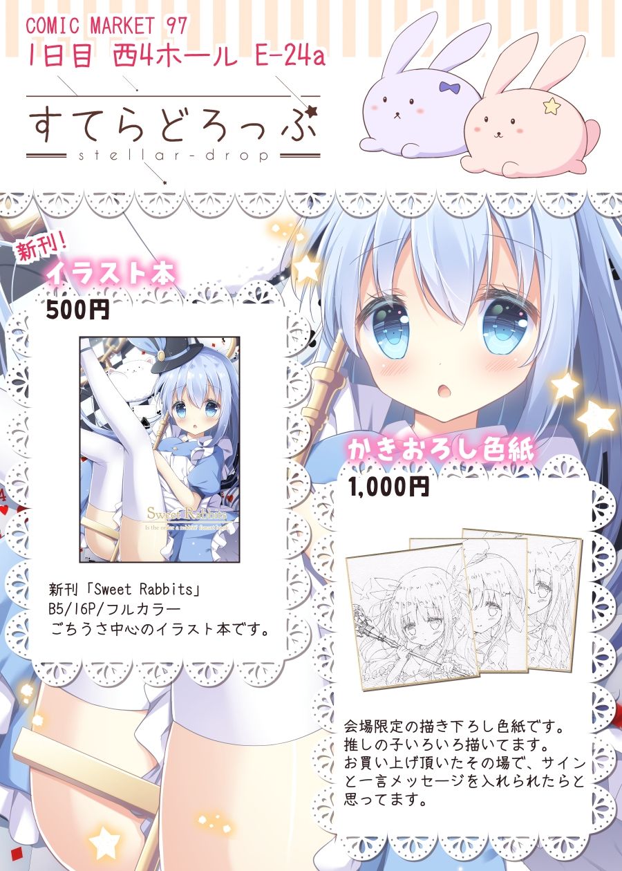 Satsuki Yukimi page 10 full