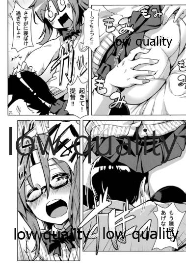 jk Zuihou to Oshinobi Date!? page 6 full