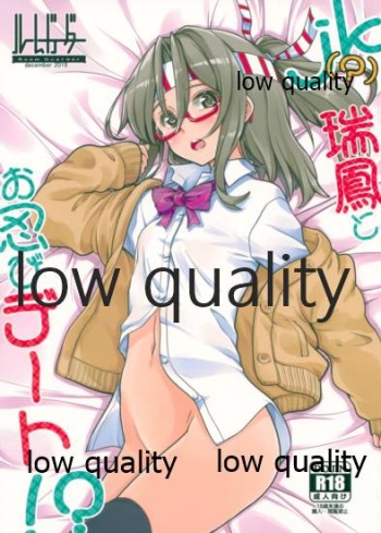 jk Zuihou to Oshinobi Date!? cover