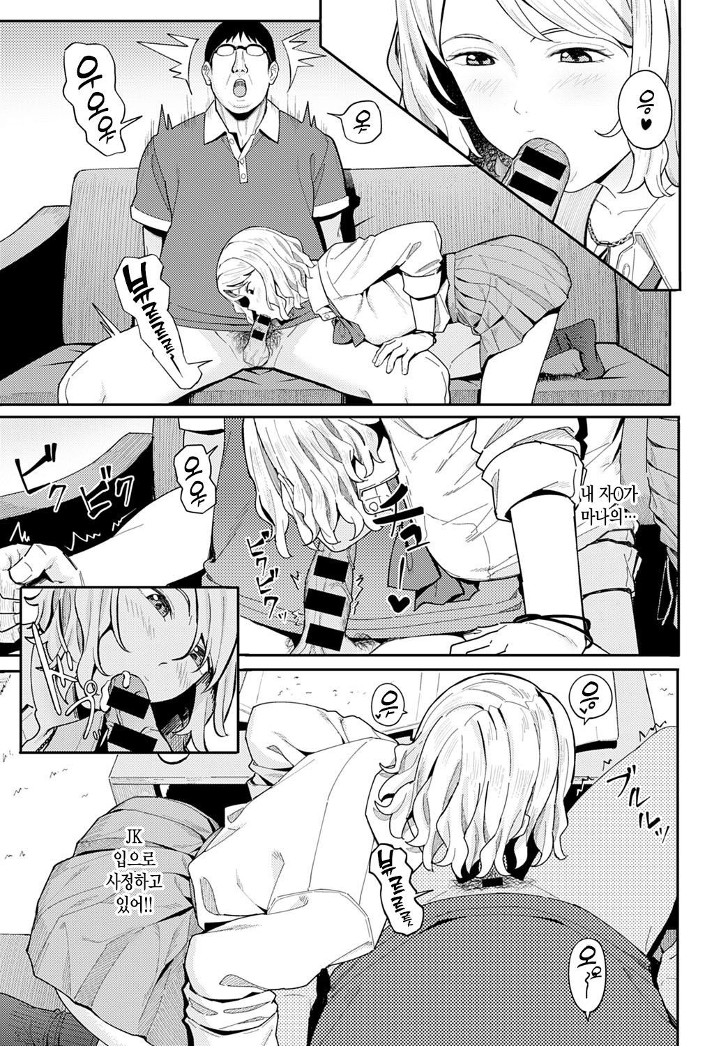 Omedetou To Arigatou page 10 full