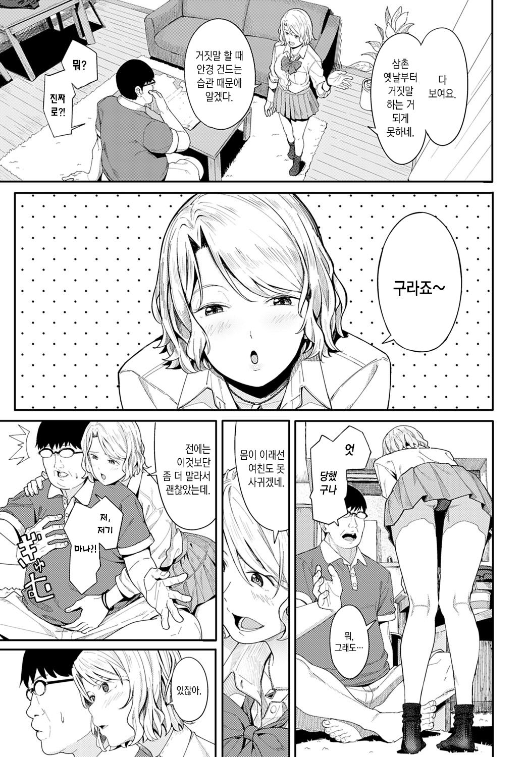Omedetou To Arigatou page 6 full