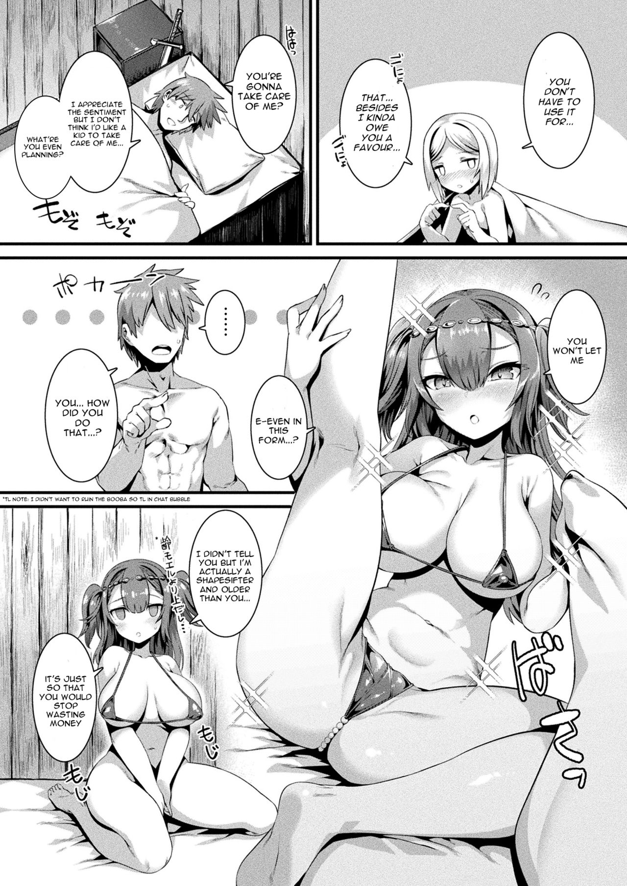 Honto no Sugata wa Miserarenai! Zenpen page 8 full