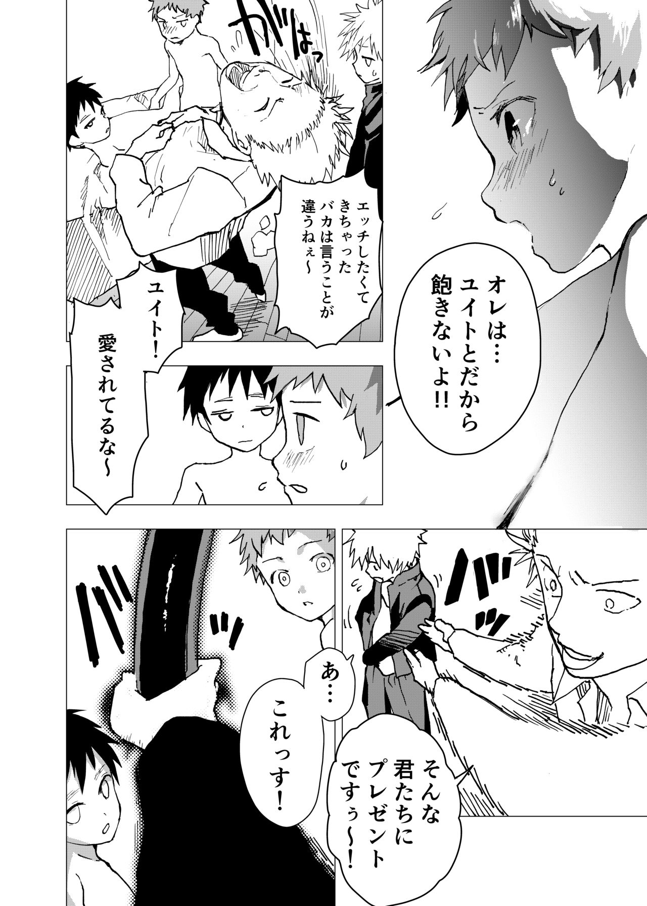 Ibasho ga Nai node Kamimachi shite mita Suterareta Shounen no Ero Manga Ch. 9 page 10 full