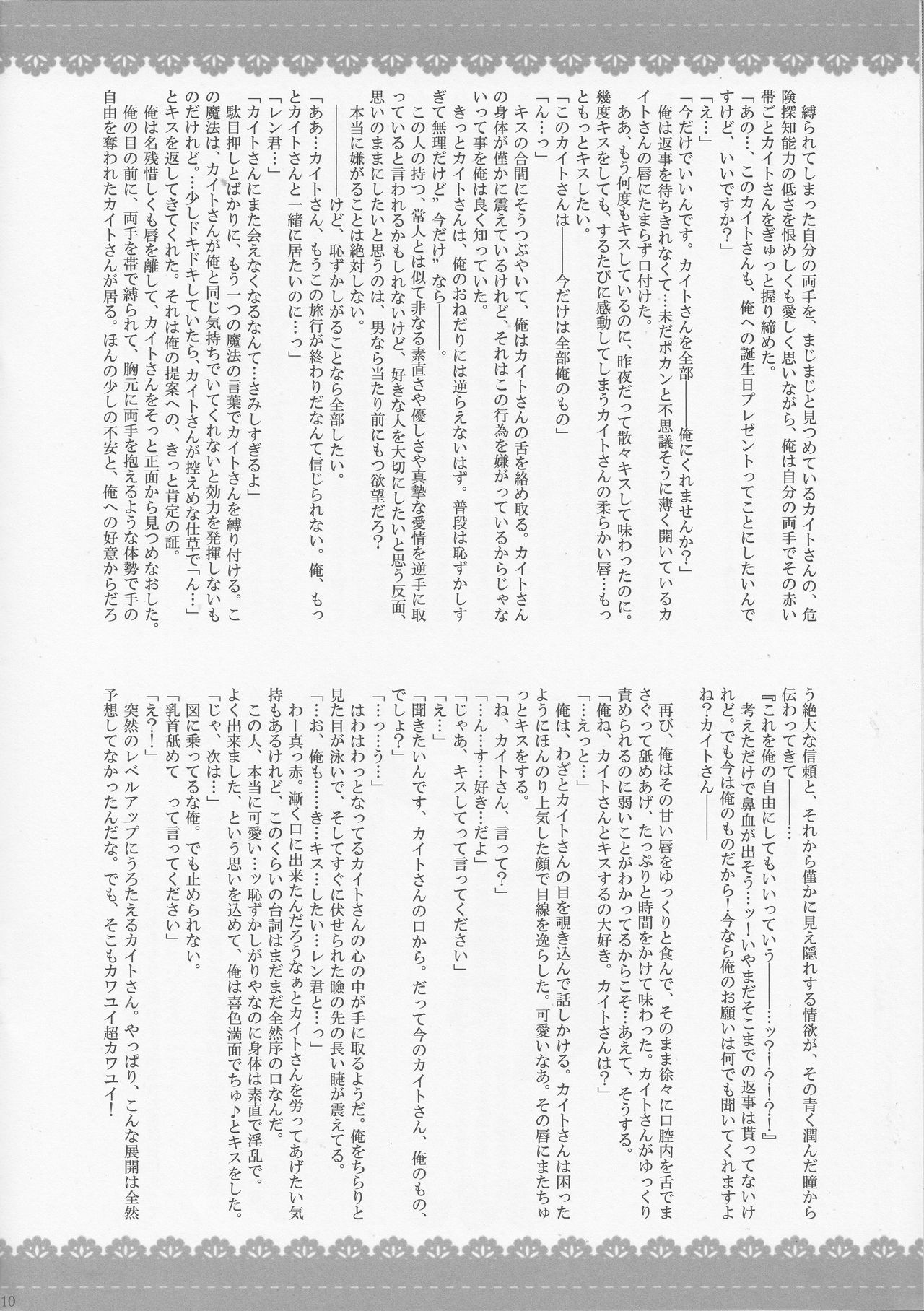 暮れの元気なご挨拶 page 10 full