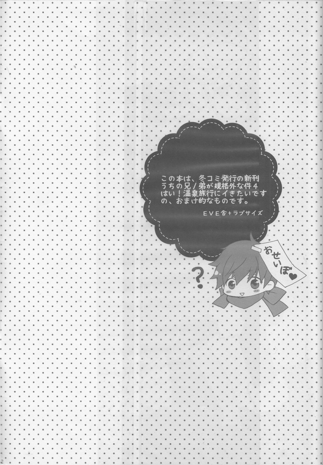 暮れの元気なご挨拶 page 2 full