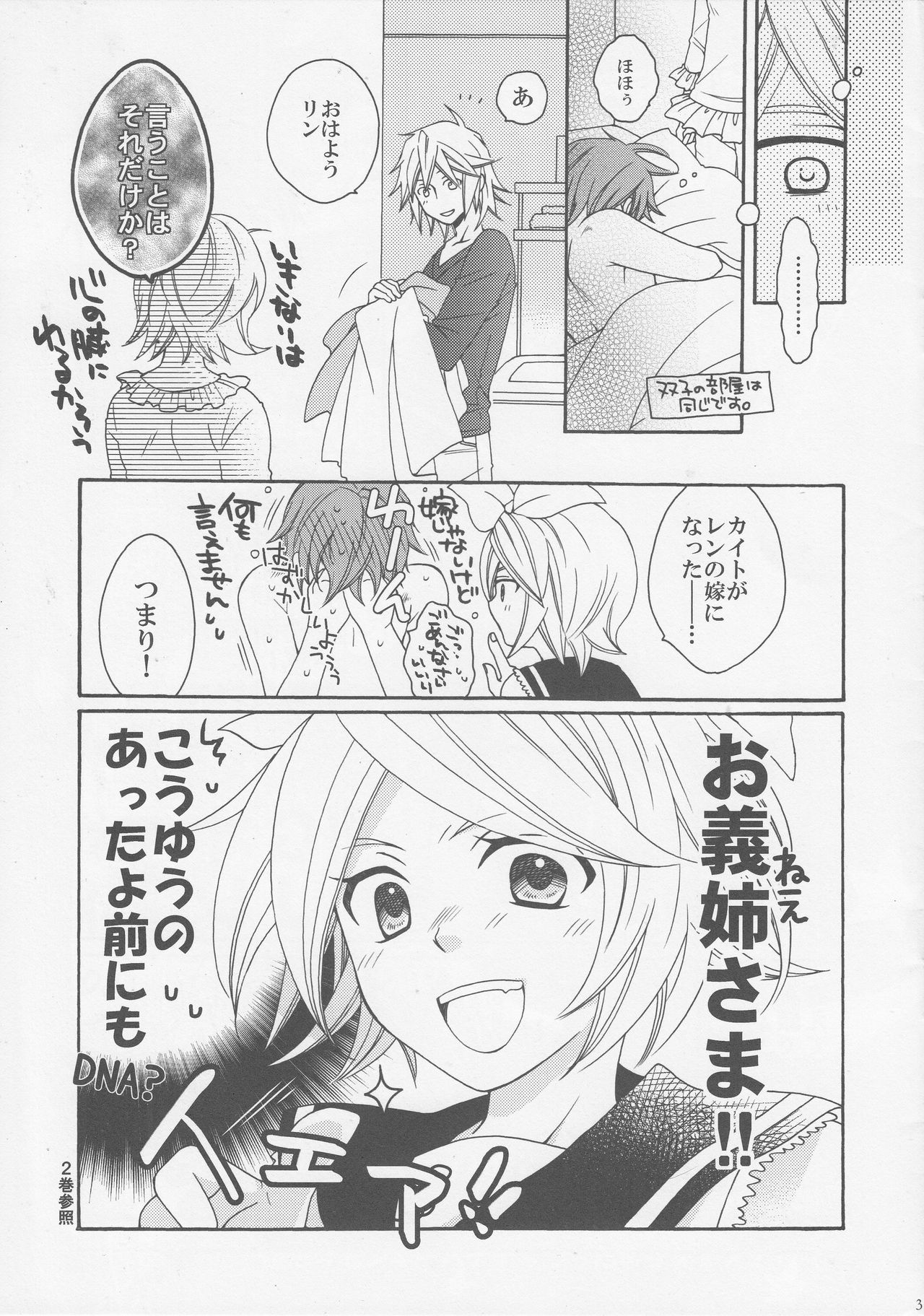 暮れの元気なご挨拶 page 3 full