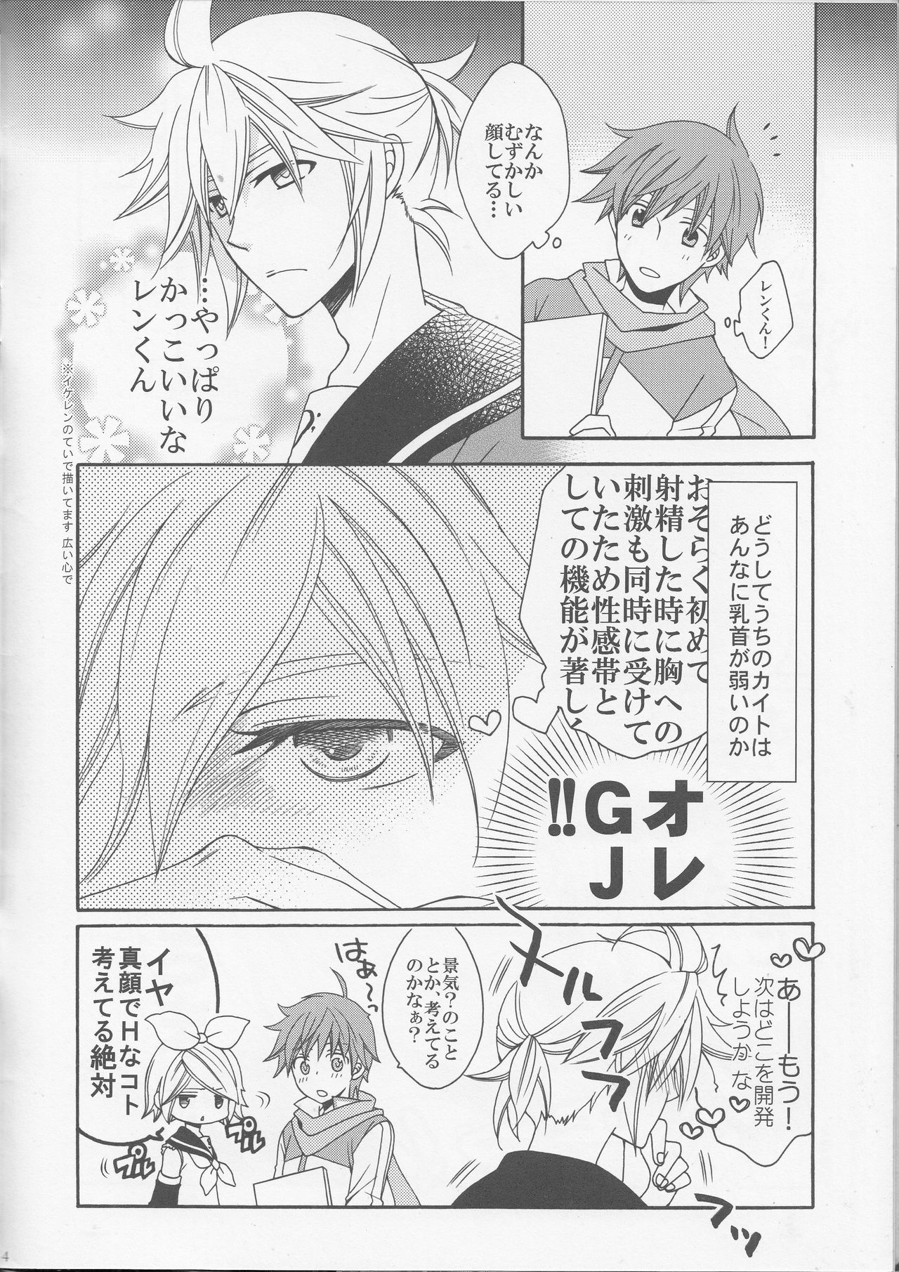 暮れの元気なご挨拶 page 4 full