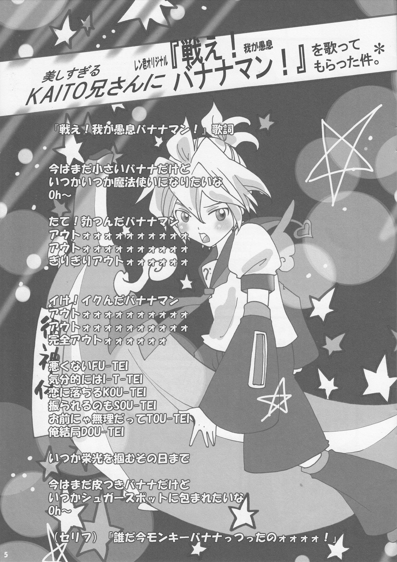 暮れの元気なご挨拶 page 5 full