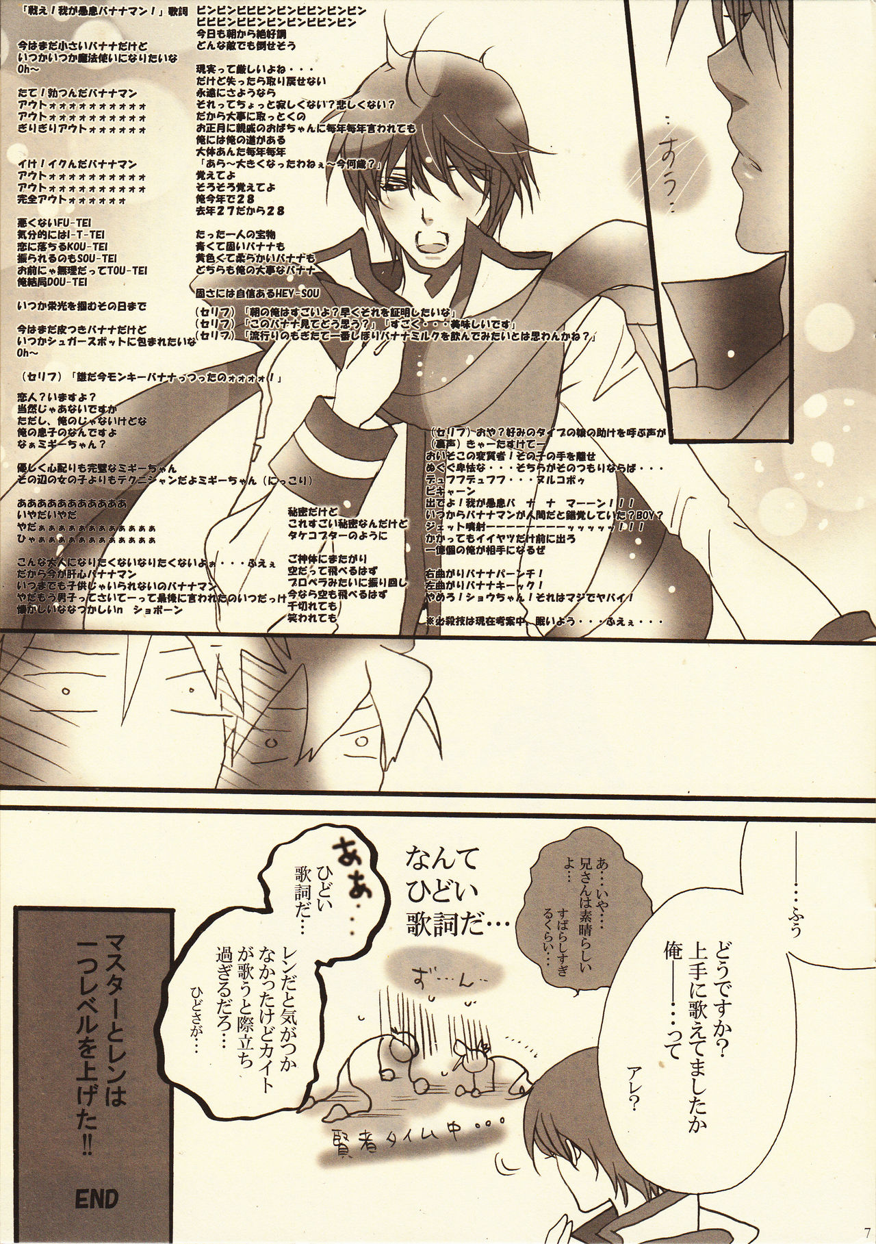暮れの元気なご挨拶 page 7 full