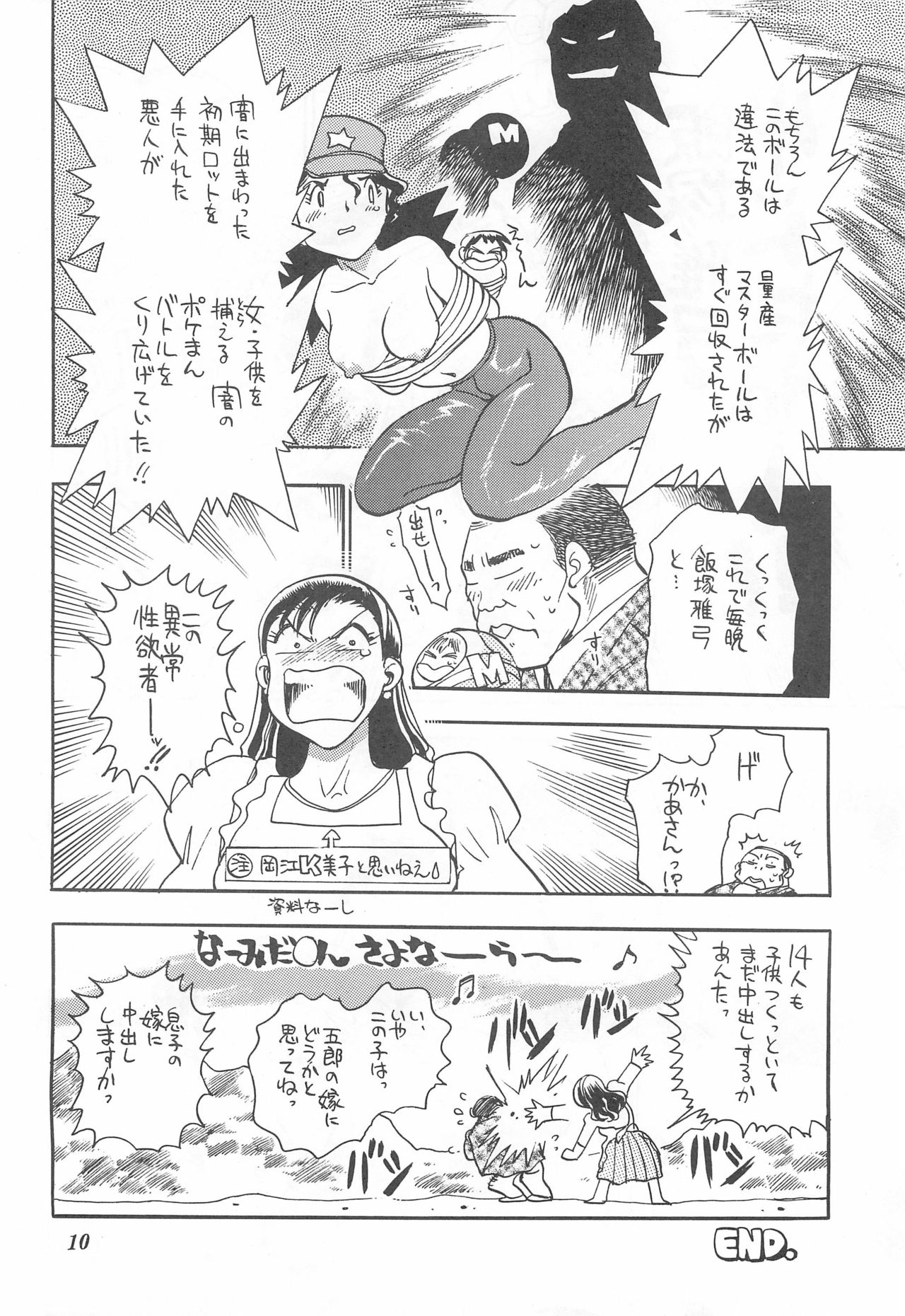 Kita Kita Utatte Gou!! page 10 full