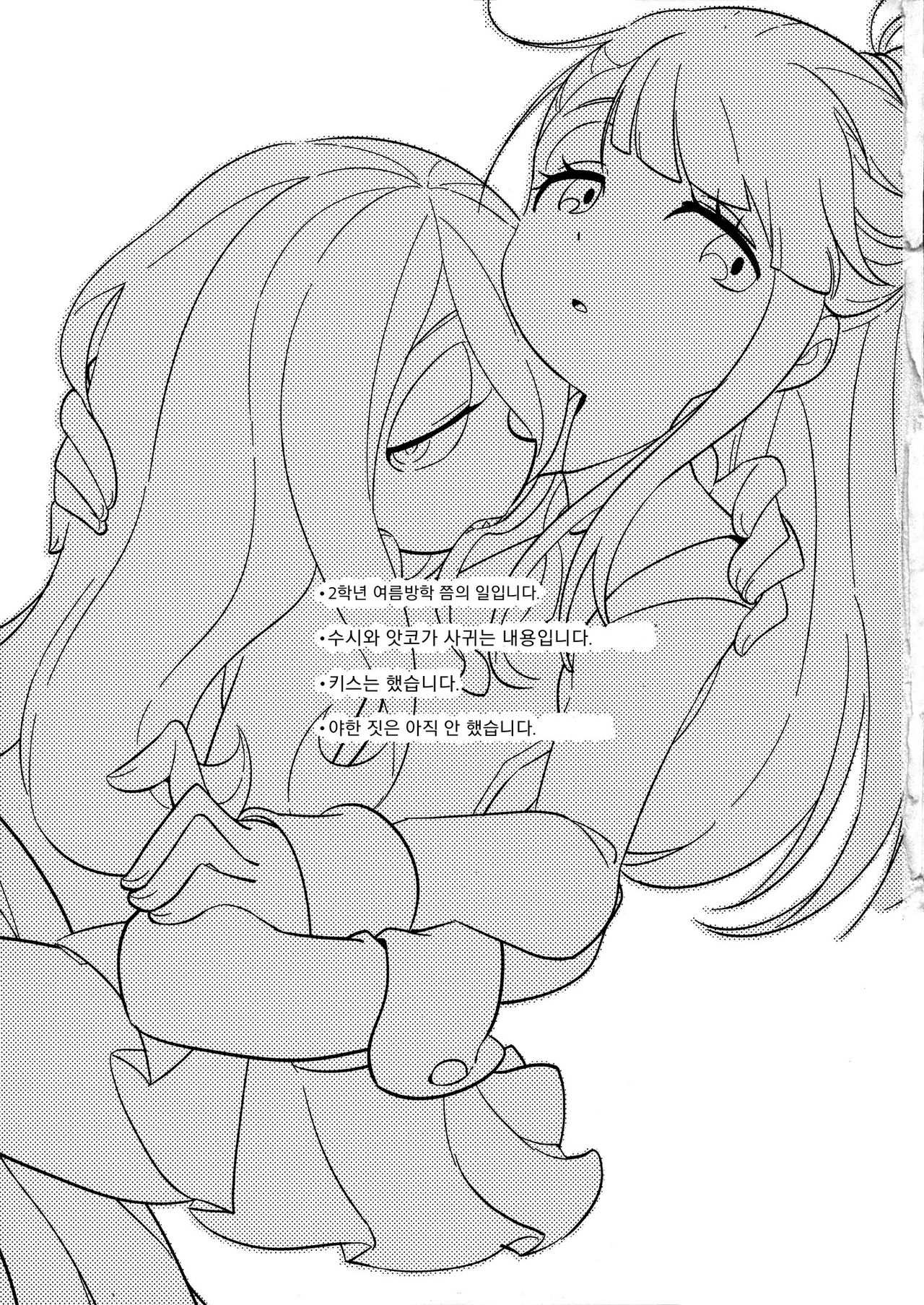 Summer holiday, Again. page 2 full