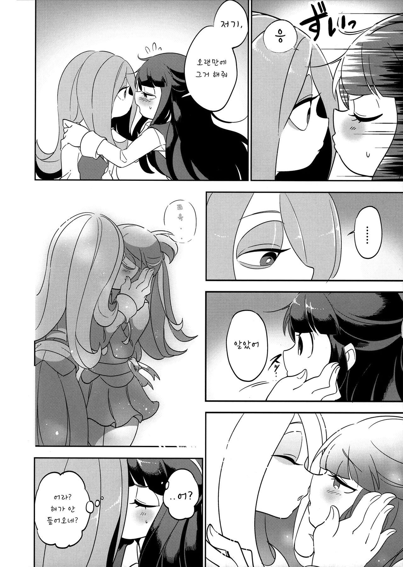 Summer holiday, Again. page 6 full