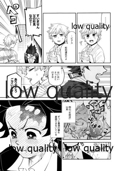 #Uraaka Danshi Kamado page 10 full