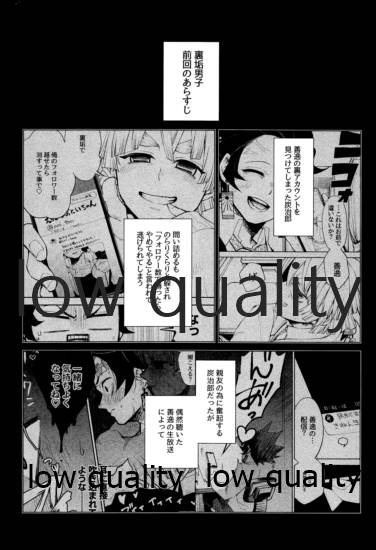 #Uraaka Danshi Kamado page 3 full