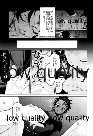 #Uraaka Danshi Kamado page 4 full