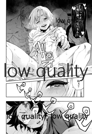 #Uraaka Danshi Kamado page 5 full