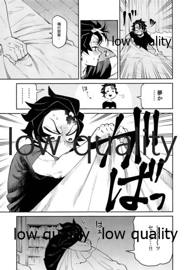 #Uraaka Danshi Kamado page 6 full