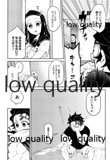 #Uraaka Danshi Kamado page 7 full