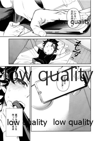 #Uraaka Danshi Kamado page 8 full