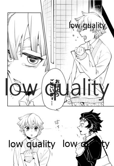 #Uraaka Danshi Kamado page 9 full