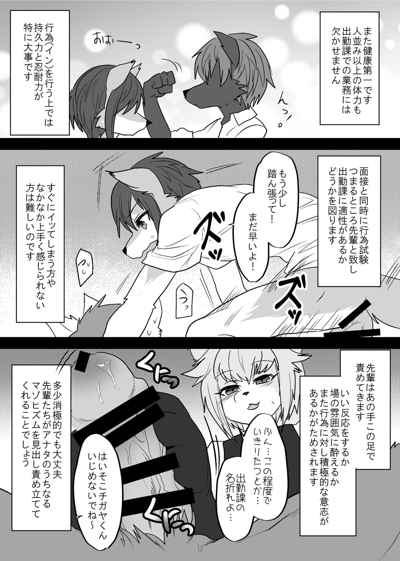 Warera Hatsujou Shukkin-ka 2 page 4 full