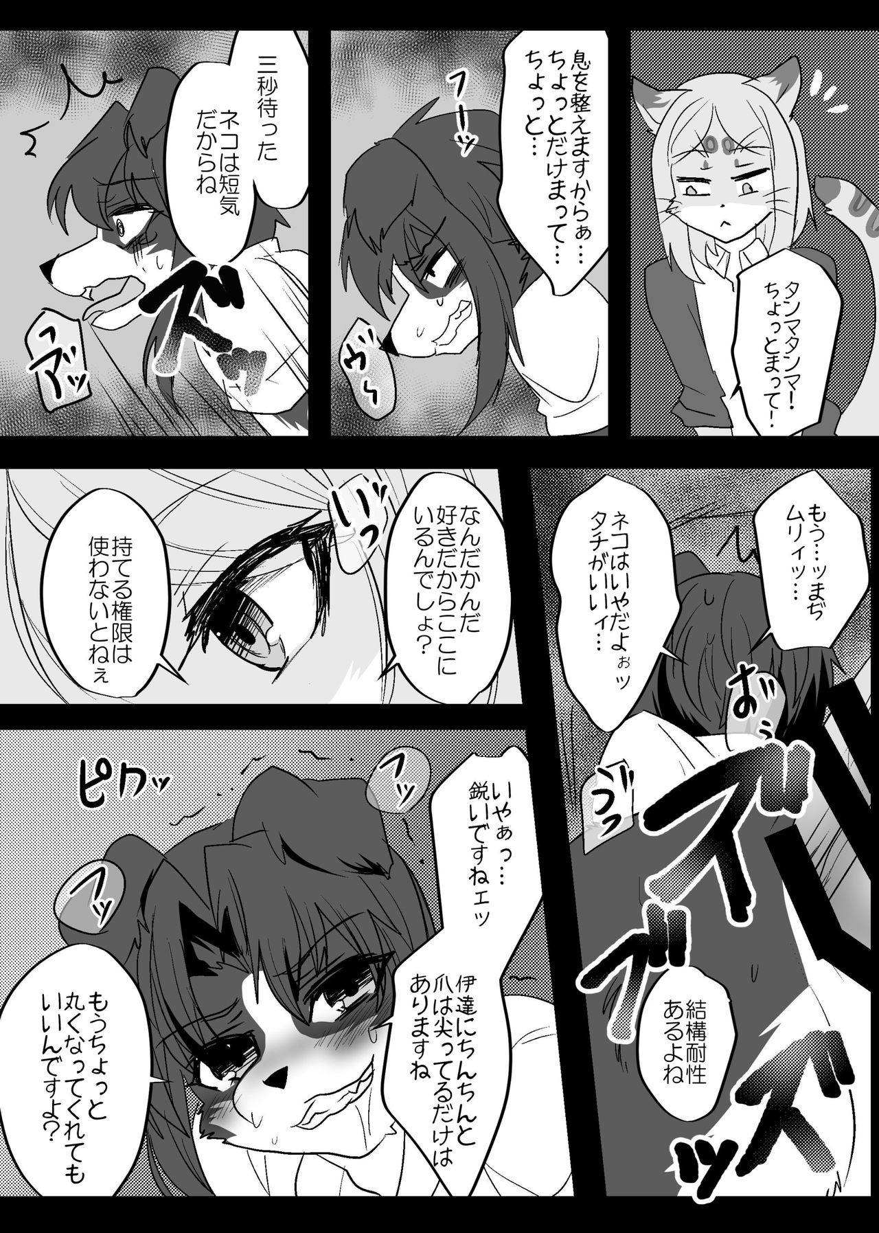 Warera Hatsujou Shukkin-ka 2 page 9 full