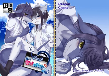 Warera Hatsujou Shukkin-ka 2 cover
