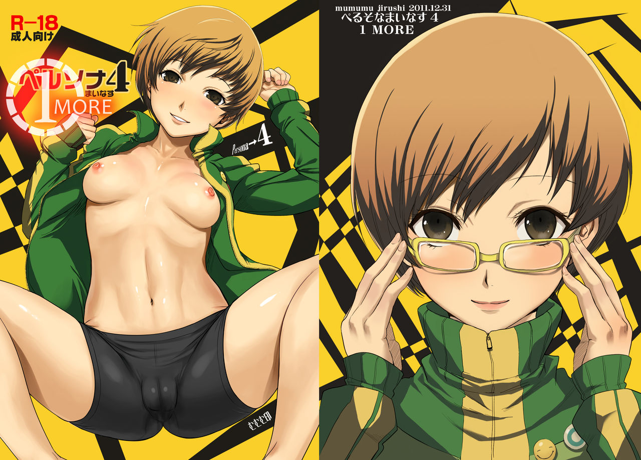 Persona Minus 4 1MORE page 1 full