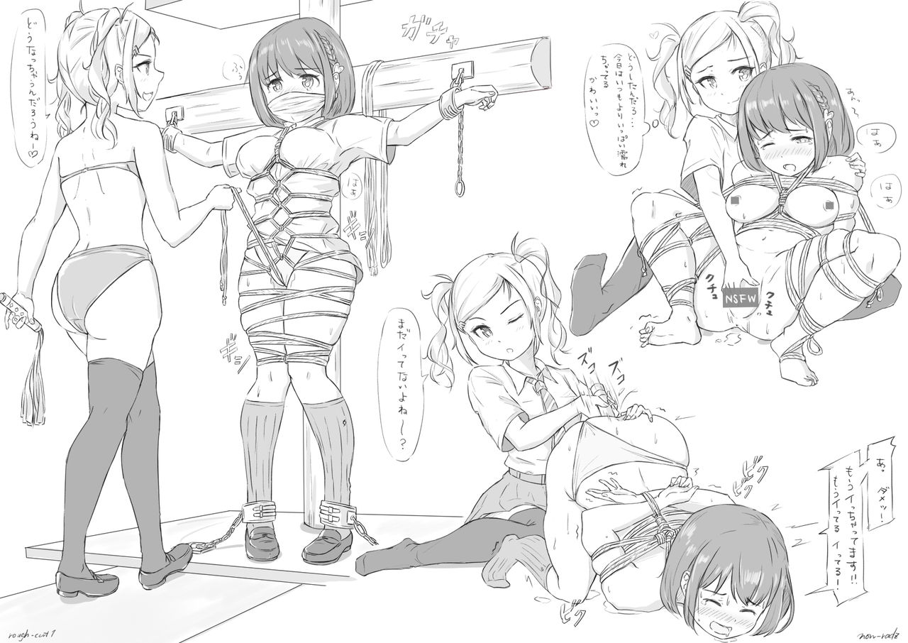 ノン・ラズニッシュ page 5 full