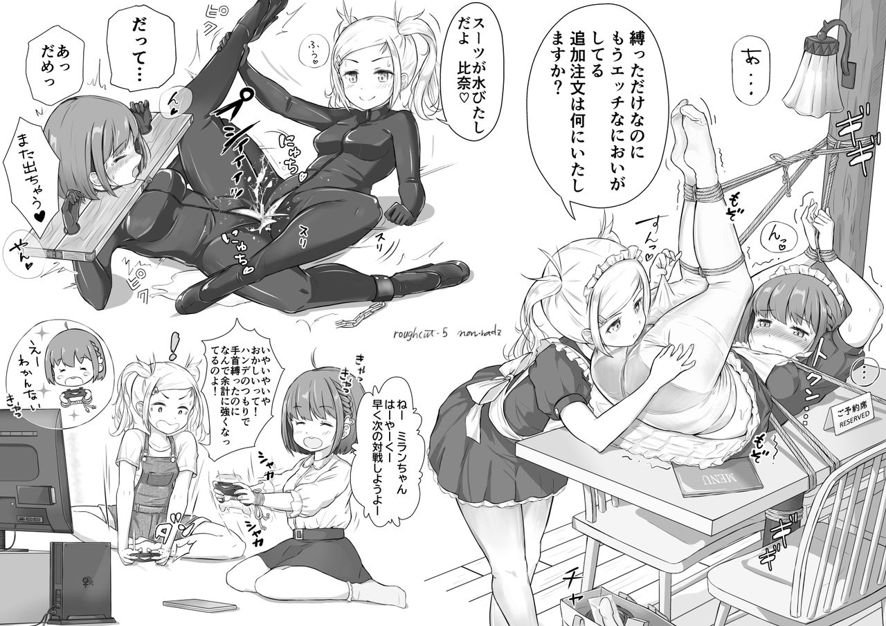 ノン・ラズニッシュ page 9 full