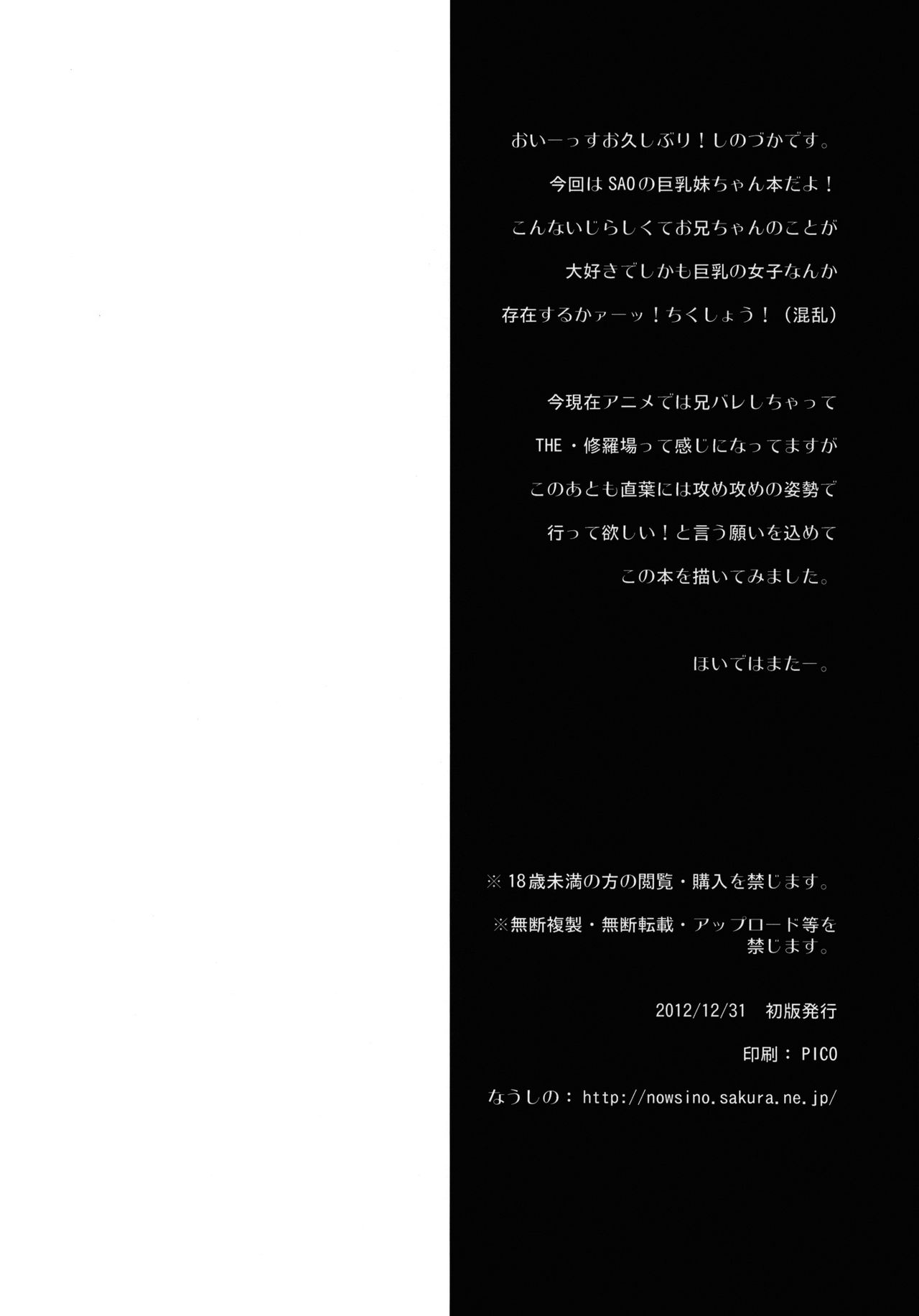Makuu Suguha Tsuushin | Makuu Suguha's Massage page 4 full