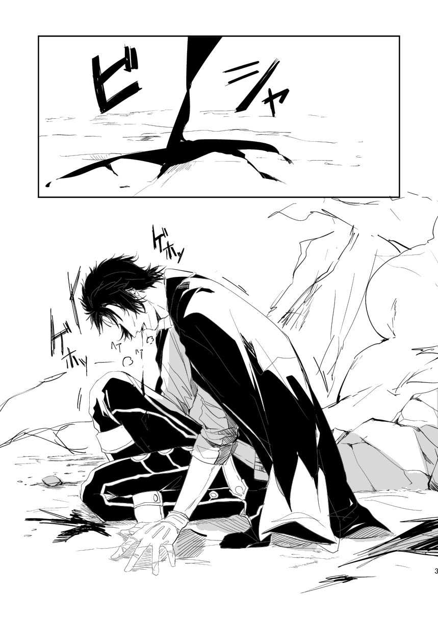 Kasou page 2 full