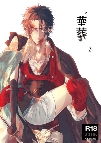 Kasou cover