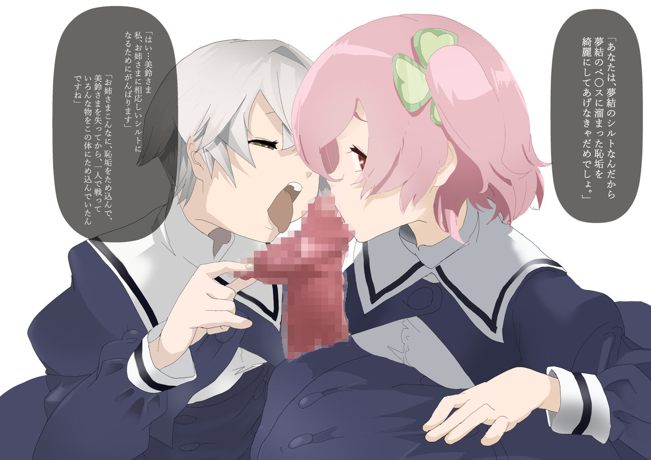 りゅうカン page 3 full
