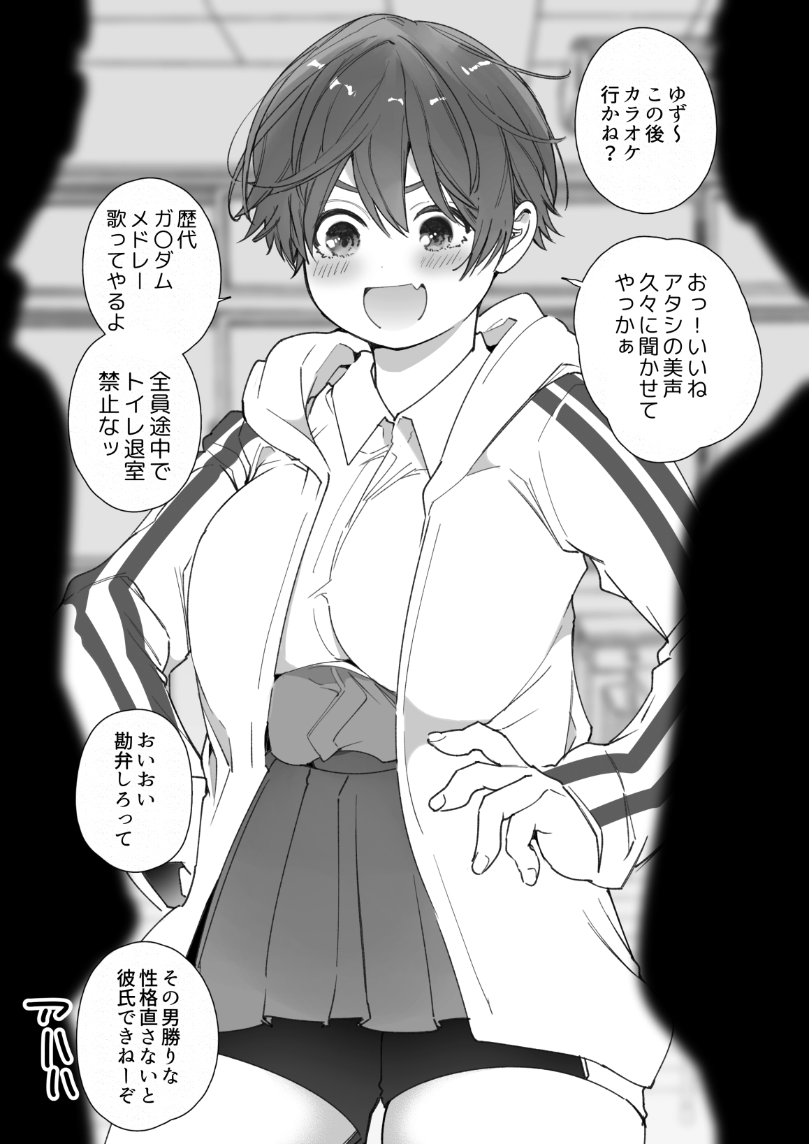 Toshishita S Kareshi To Bouisshu Kanojo page 1 full