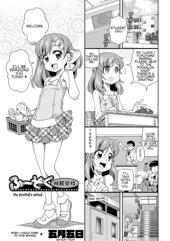Fuuzoku Fuzoku Gakkou cover